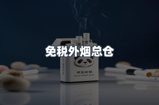 越南香烟系列